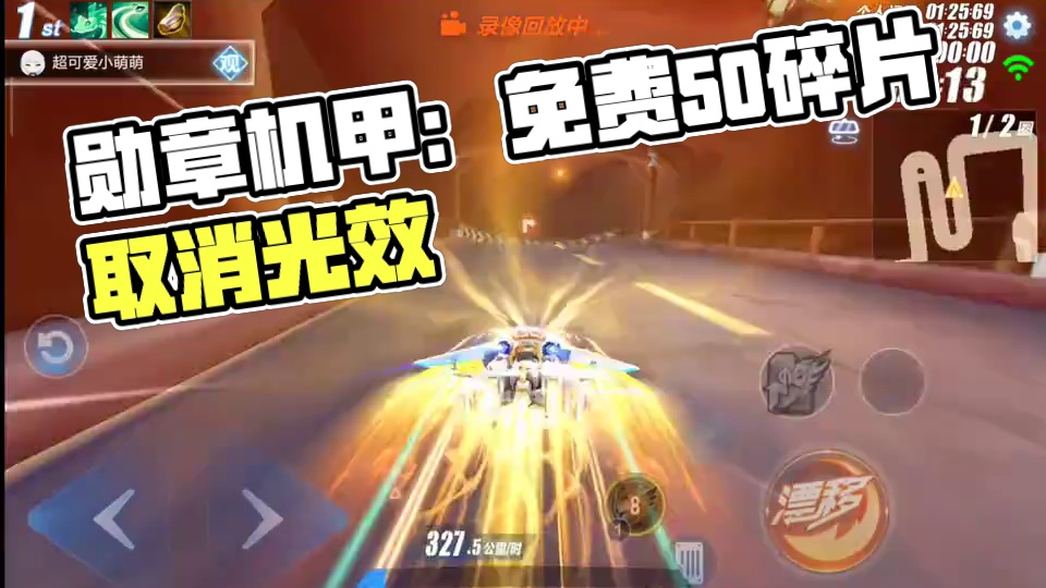 给勋章机甲的两点小建议！