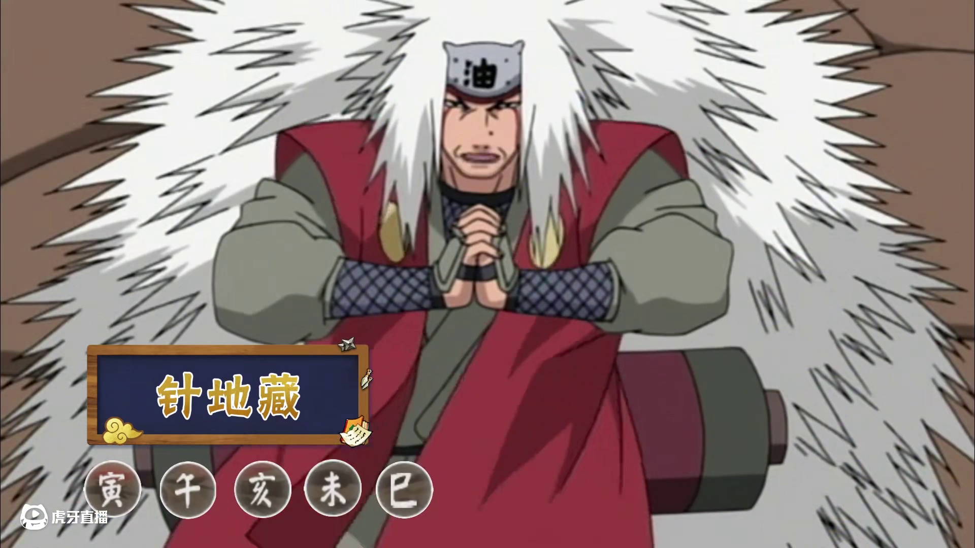 #火影手游传说三忍自来也  结印小技巧！#火影传说三忍自来也实战 #火影忍者手游