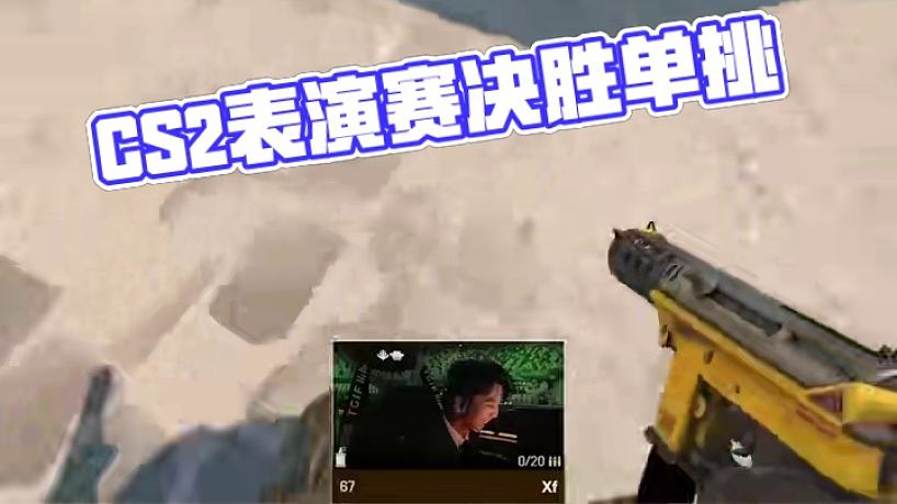 cscs-搜索-专找直播-虎牙直播