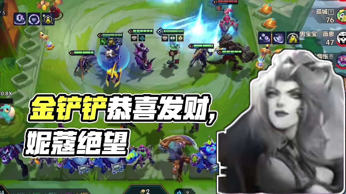 你以为我让你看原计划？#金铲铲之战 #金铲铲之战赛博城市 #金铲铲赛博城市恭喜发财 #你以为这只是金