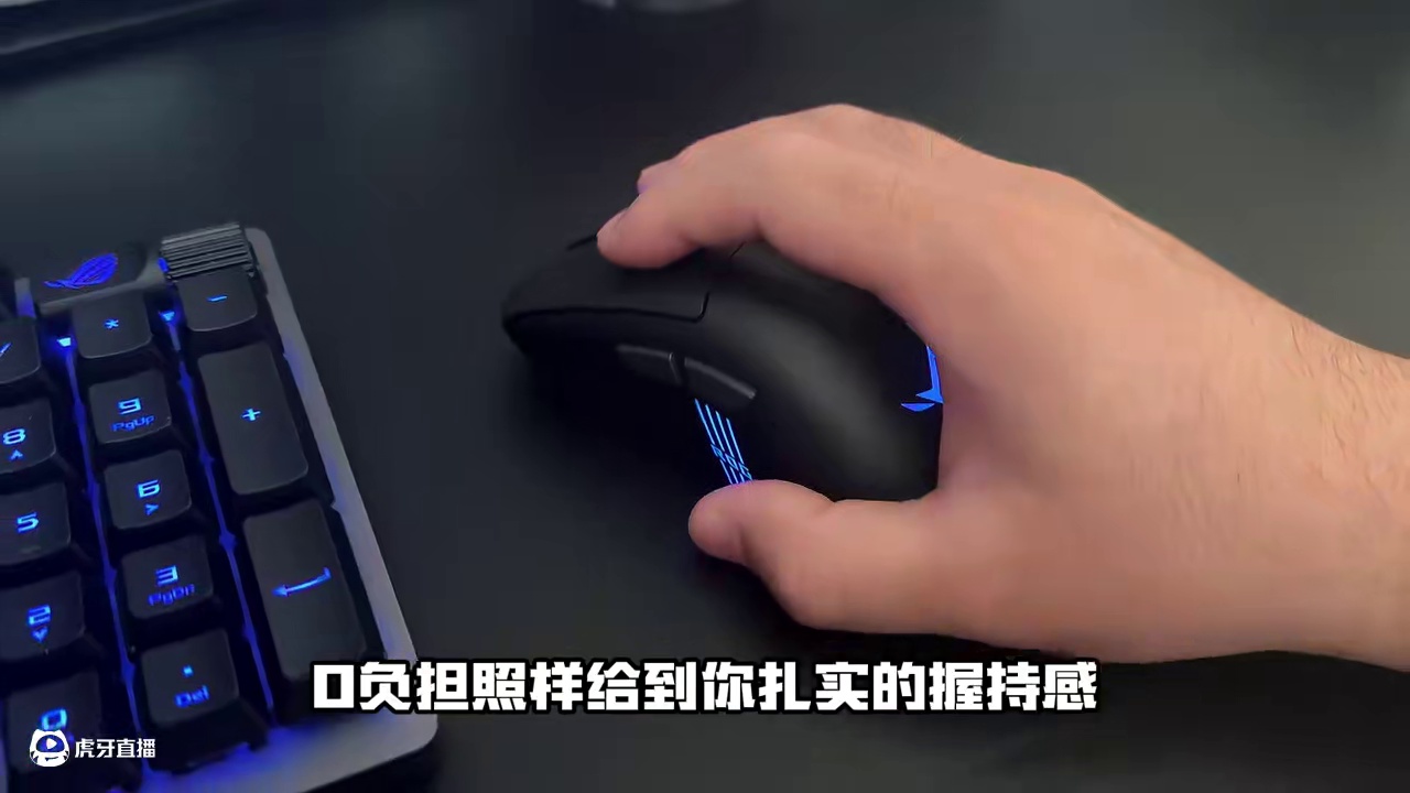 瓦学弟狂喜ROG月刃2RGB无线鼠标 #rog月刃2rgb #rog外设 #游戏外设 #新游鉴赏家