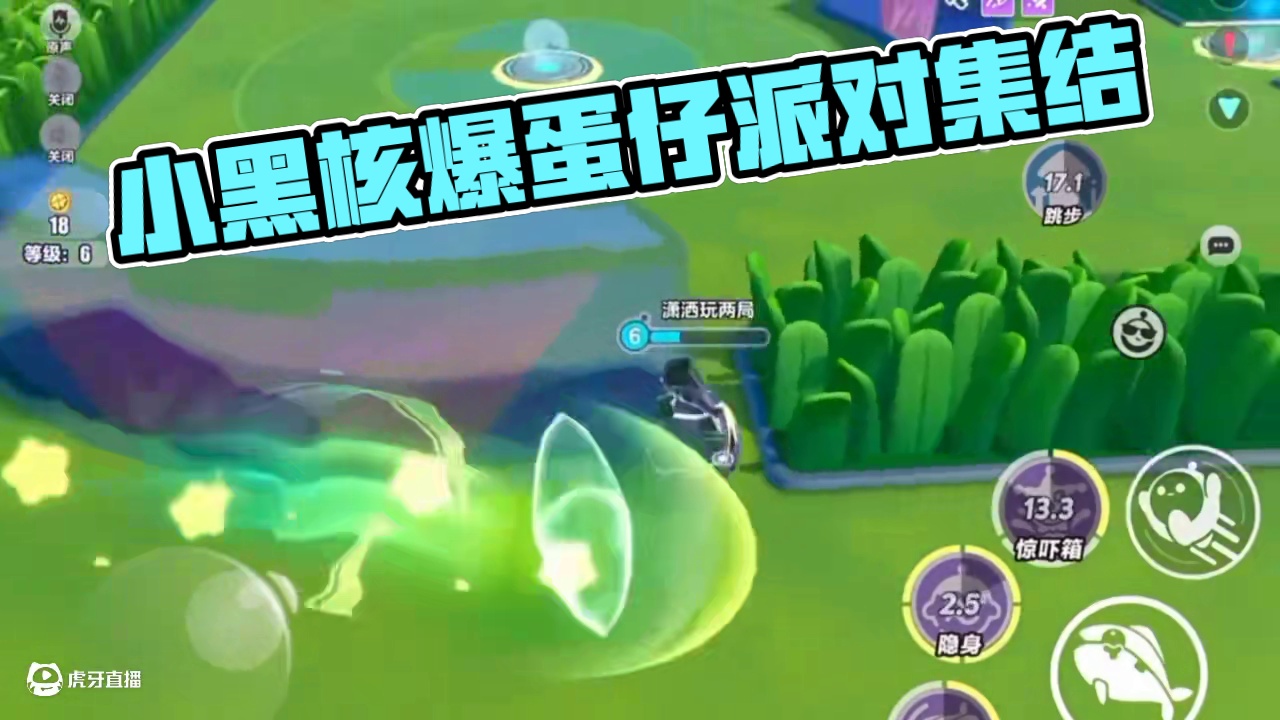 超燃竞技场核爆小黑 #惊魂码头全员集结 #蛋仔派对海绵宝宝联动 #蛋仔派对 #游戏日常 #蛋仔海底大