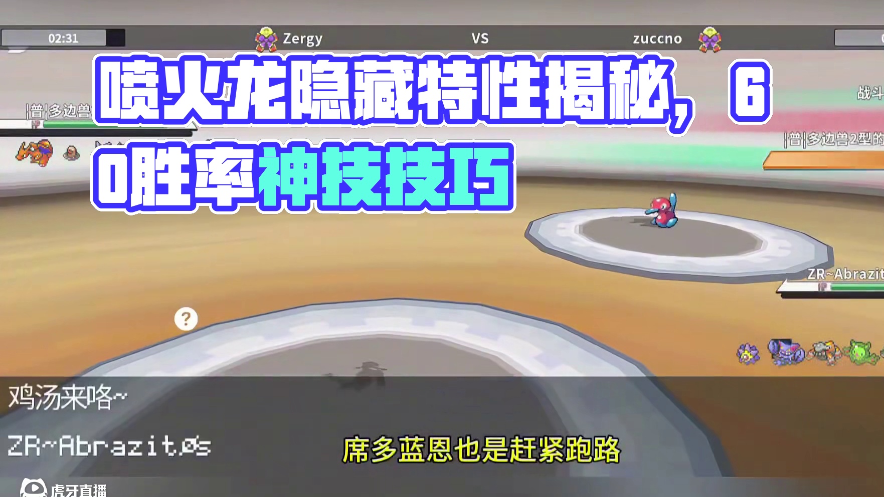 来自关都喷火龙的宣传片#pokemmo #宝可梦对战 #宝可梦手游 #喷火龙