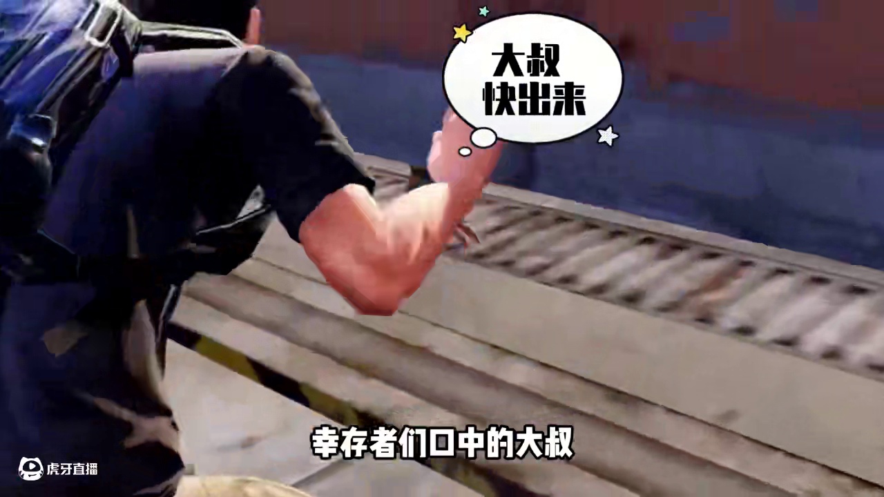 你可能不认识我，但一定听过我在希望谷的故事 #明日之后 #你可能不认识我 #游戏日常 #热爱 #你可