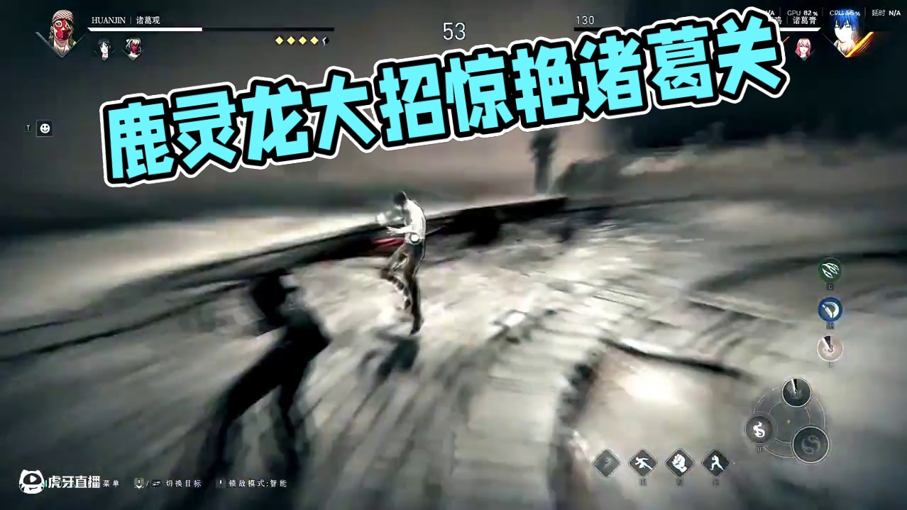 投技接大招压起身又来了 #异人之下游戏 #哪都通创作营