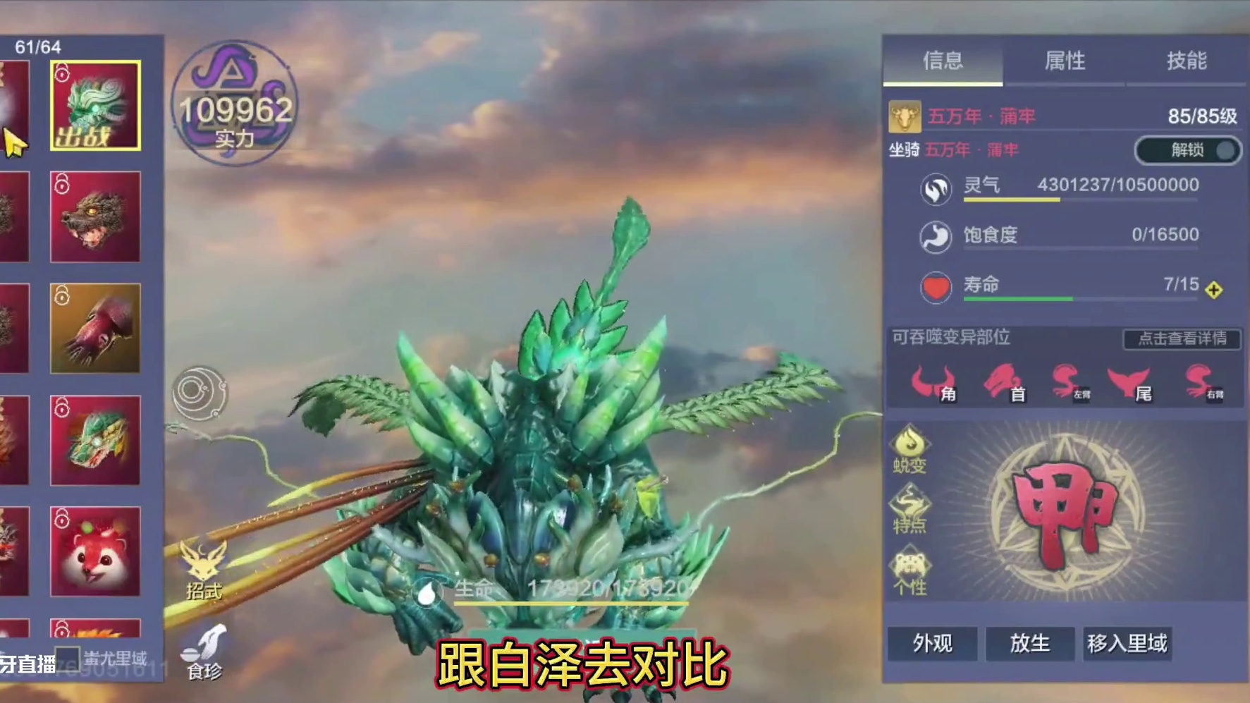 蒲牢VS白泽 谁魂技更强？15%的加成能否抵消90%减免？ 5%生命转化伤害对魂技能否生效呢？全方位