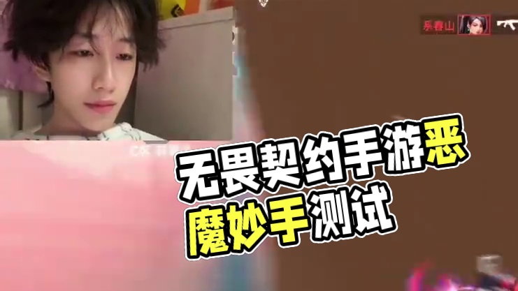 接下来登场的是无畏契约qv双服赋能#无畏契约手游 #无畏契约 #花海无畏契约手游 #无畏契约手游花海