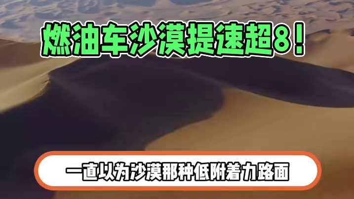 燃油车的提速真的是天花板级别的！#途昂Pro