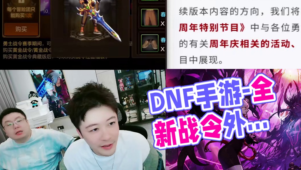 全新战令装扮上线体验服！各大职业外观预览！