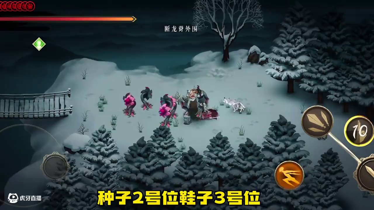 目前暖雪的BD中，最适合手残党的。#游戏 #暖雪 #暖雪攻略