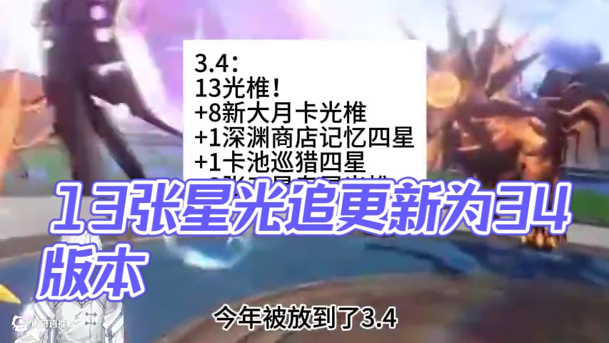 13张光锥！3.5海瑟音dot暴击？ #游戏日常 #二次元 #手机游戏