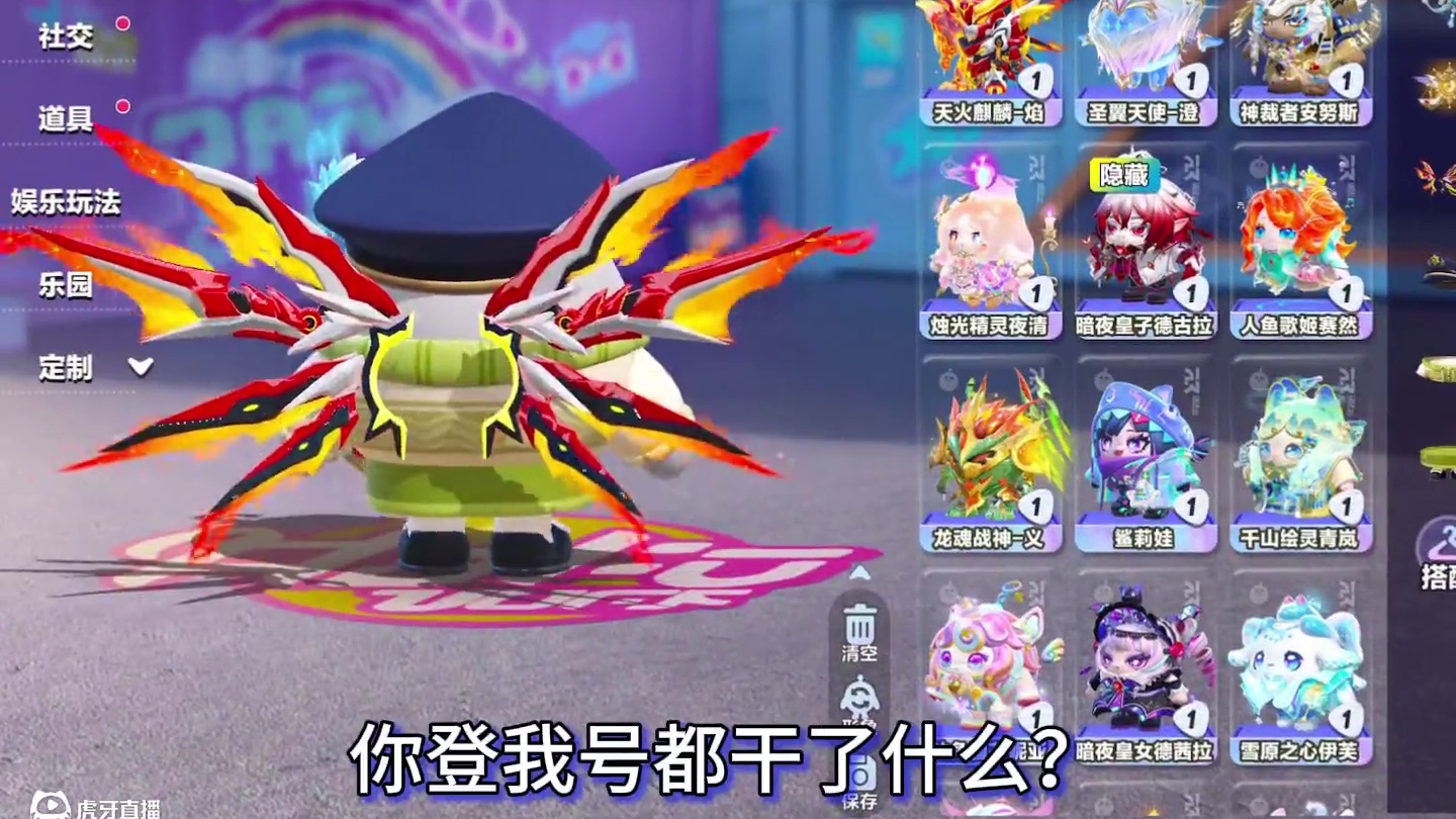 呆呆熊，你拿我号都干什么了？#蛋仔派对 #蛋仔派对创计划 #蛋仔海底大冒险 #蛋仔派对海绵宝宝联动 