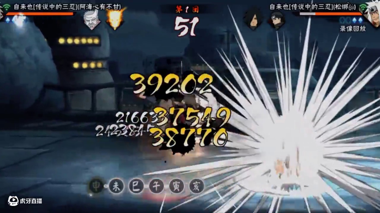 无限火力#火影忍者手游 #自来也