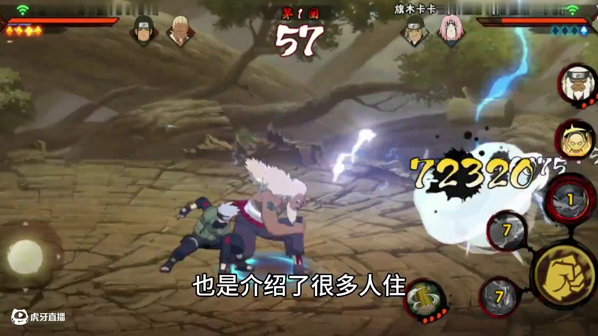 我的雷影只有两个技能 #火影忍者#首冲雷影