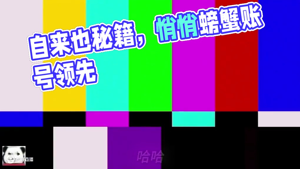 自来也嘛 很简单的啊
#火影忍者手游 #螃蟹账号遥遥领先