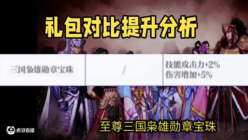 问鼎礼包平民如何购买最合适？对比之前提升多少？ #dnf手游 #dnf手游激励计划 #dnf手游周年