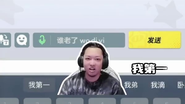 再说一遍我第一！ #元梦之星 #搞笑 #职业选手