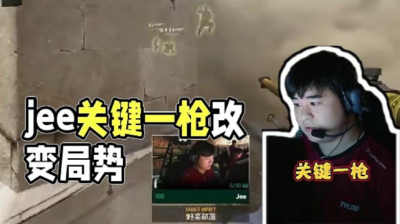 Jee-搜索-专找直播-虎牙直播