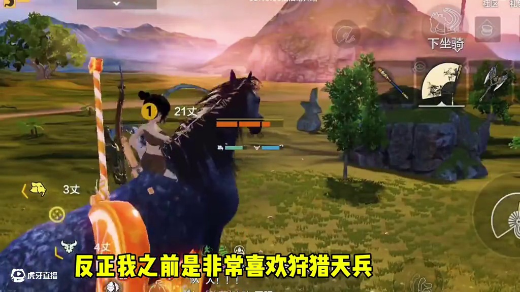 我嘞个脚冒火焰的天马宠物 #妄想山海 #山海经 #宠物 #游戏日常