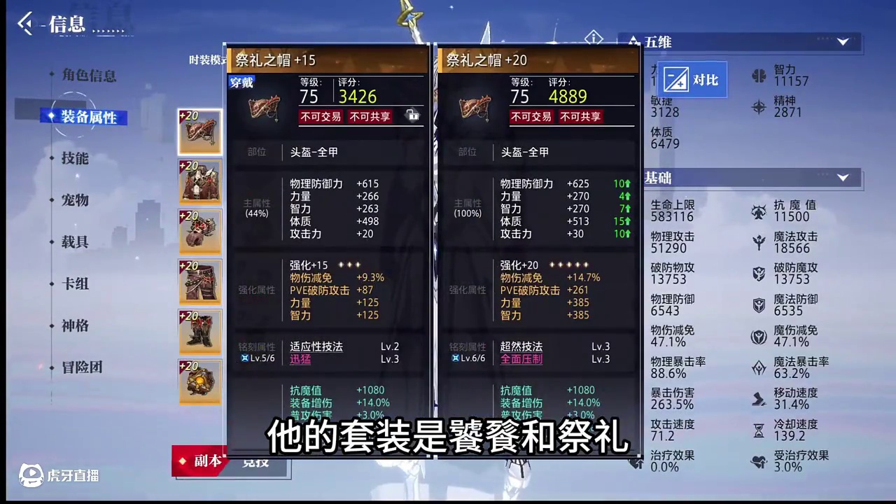 满buff一拖三很容易吗？ #晶核创作激励#晶核coa#晶核80版本救赎圣歌