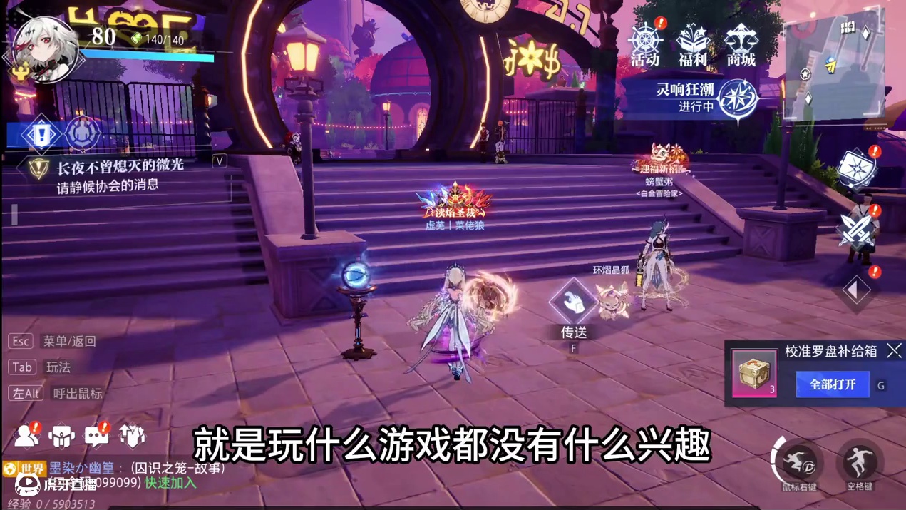 不应该这么小众的 #晶核创作激励#晶核coa#晶核80版本救赎圣歌