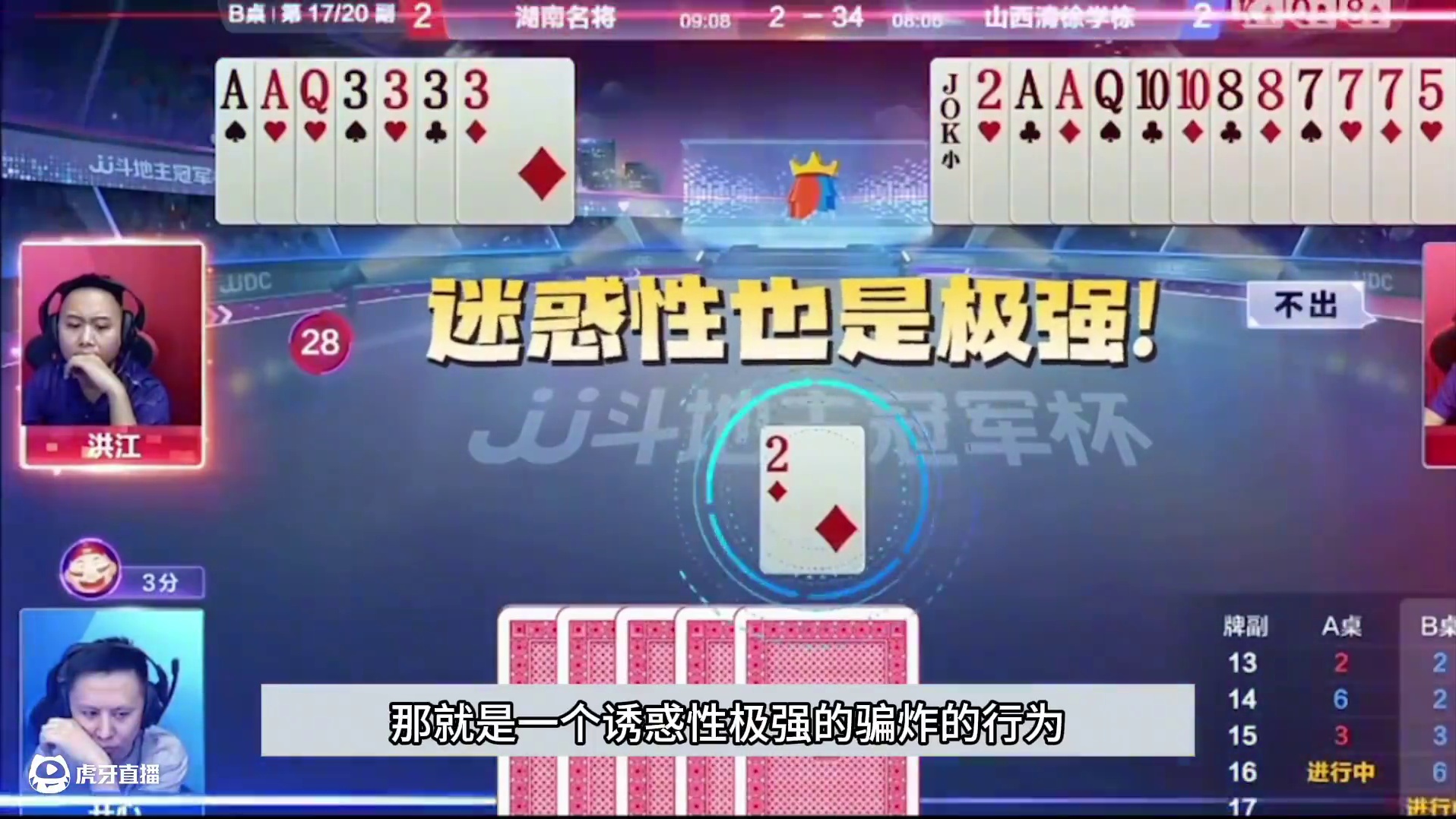 斗地主：开局怒放噩梦级必杀技！铁牌撞上小钢炮！结局逆天反转 斗地主：开局怒放噩梦级必杀技！铁牌撞上小