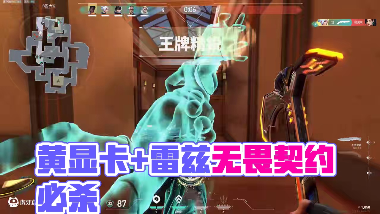 黄显卡+捷风＝？ #无畏契约 #valorant #捷风 #雷兹 #剪辑