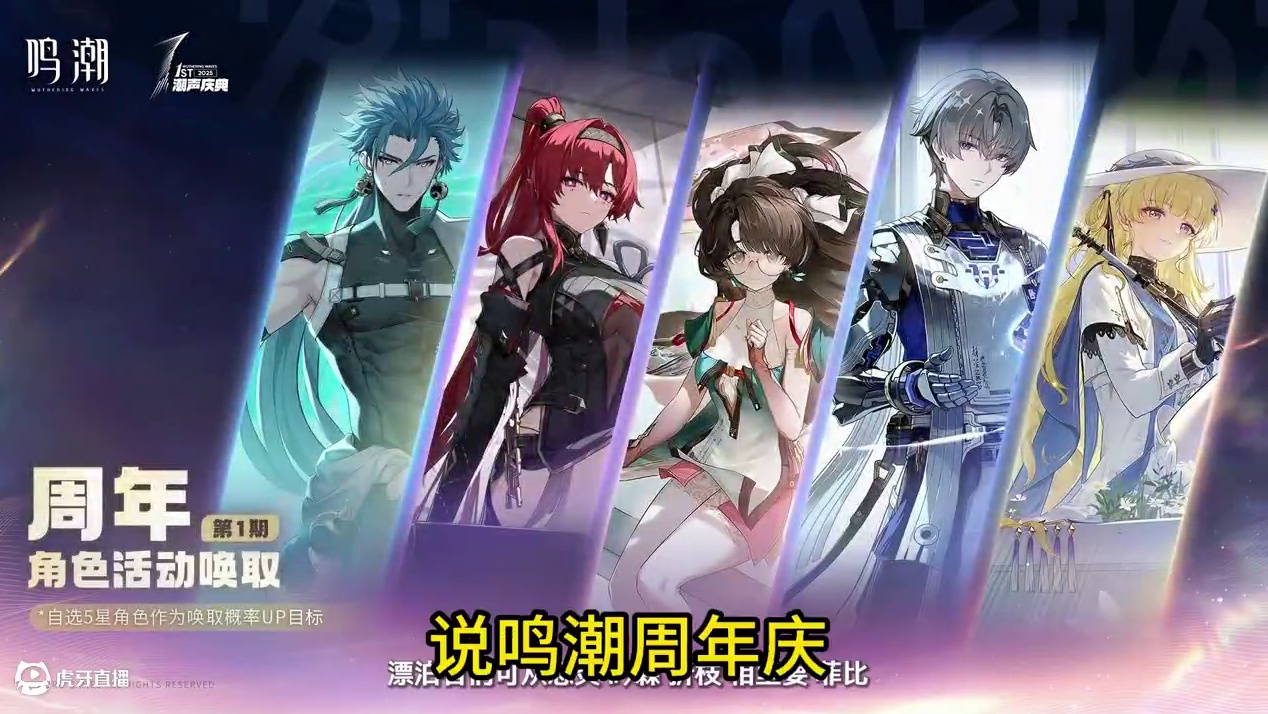 你选择24个卡池还是600天不复刻？ #鸣潮 #原神 #崩坏星穹铁道 #卡提希娅 #绝区零