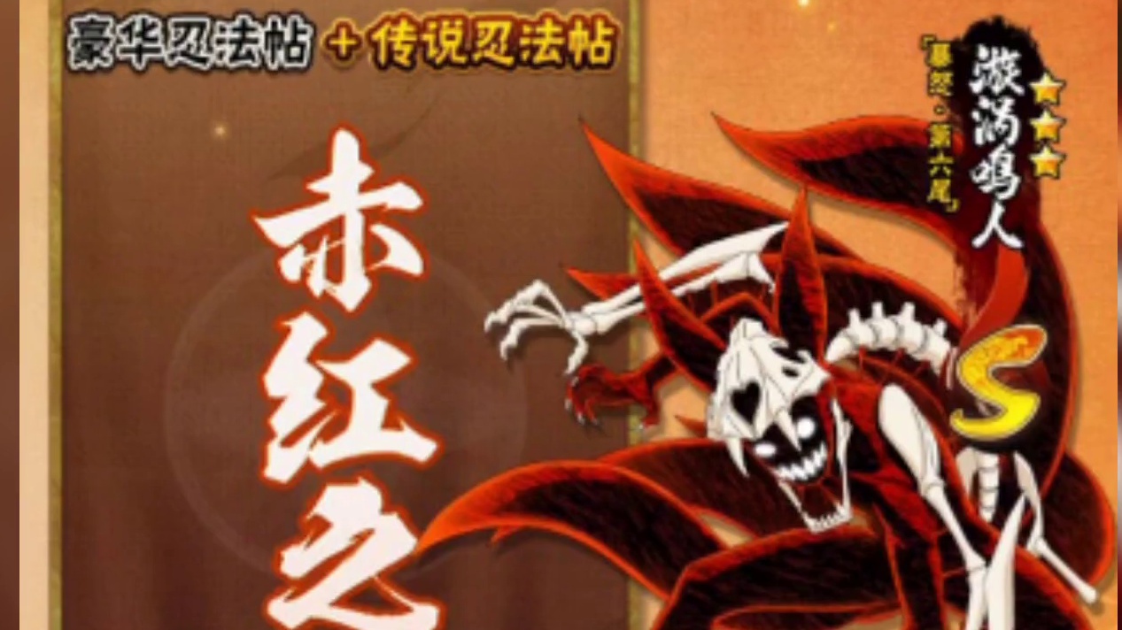 新版忍法帖极致玩法！舍弃20片达到全面升级#火影忍者手游