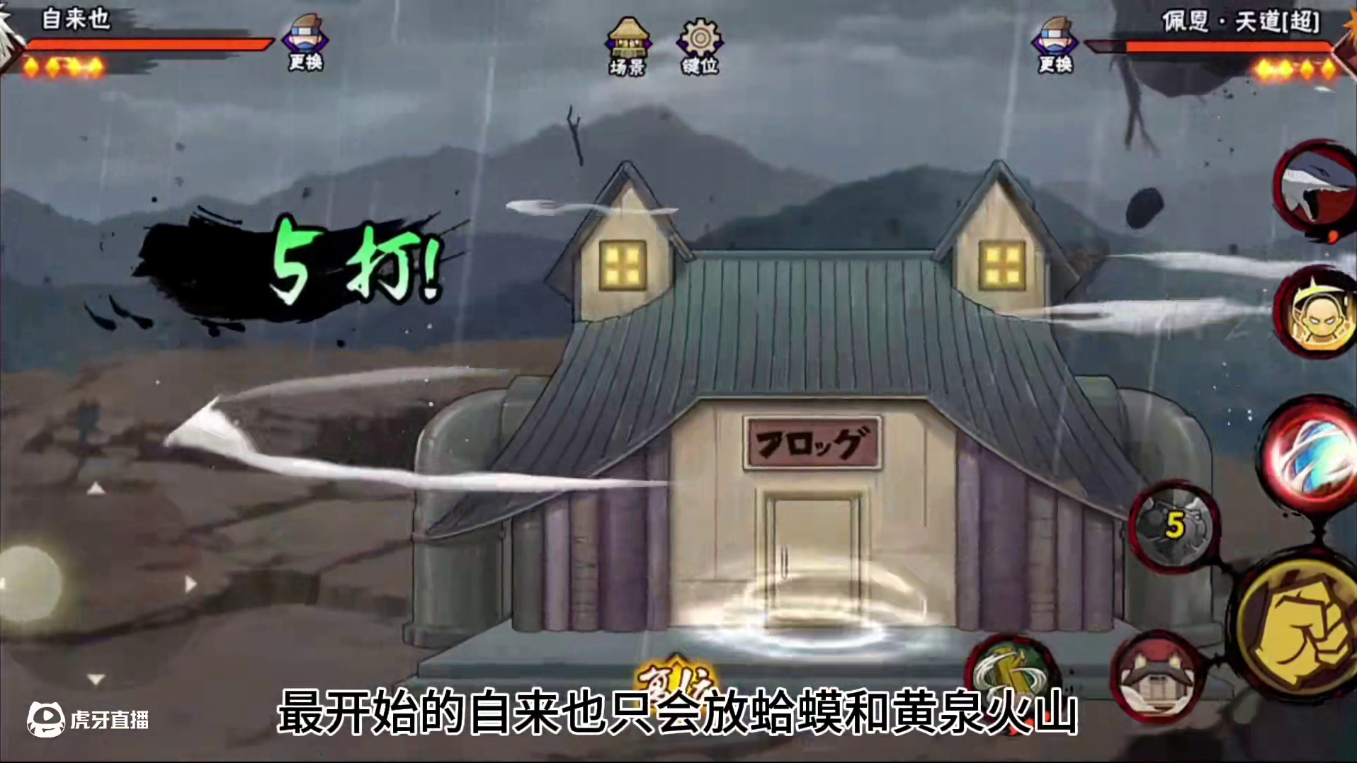 忍者编年史 自来也 九年的漫长等待，再次以高招S形态归来!#火影忍者手游 #火影传说三忍自来也实战