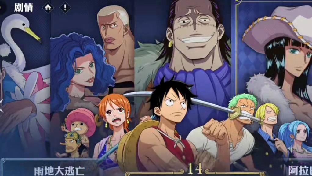 壮志雄心6月大版本预告，全新红色限定伙伴居然是他？！  #航海王壮志雄心 #航海王壮志雄心创作者团