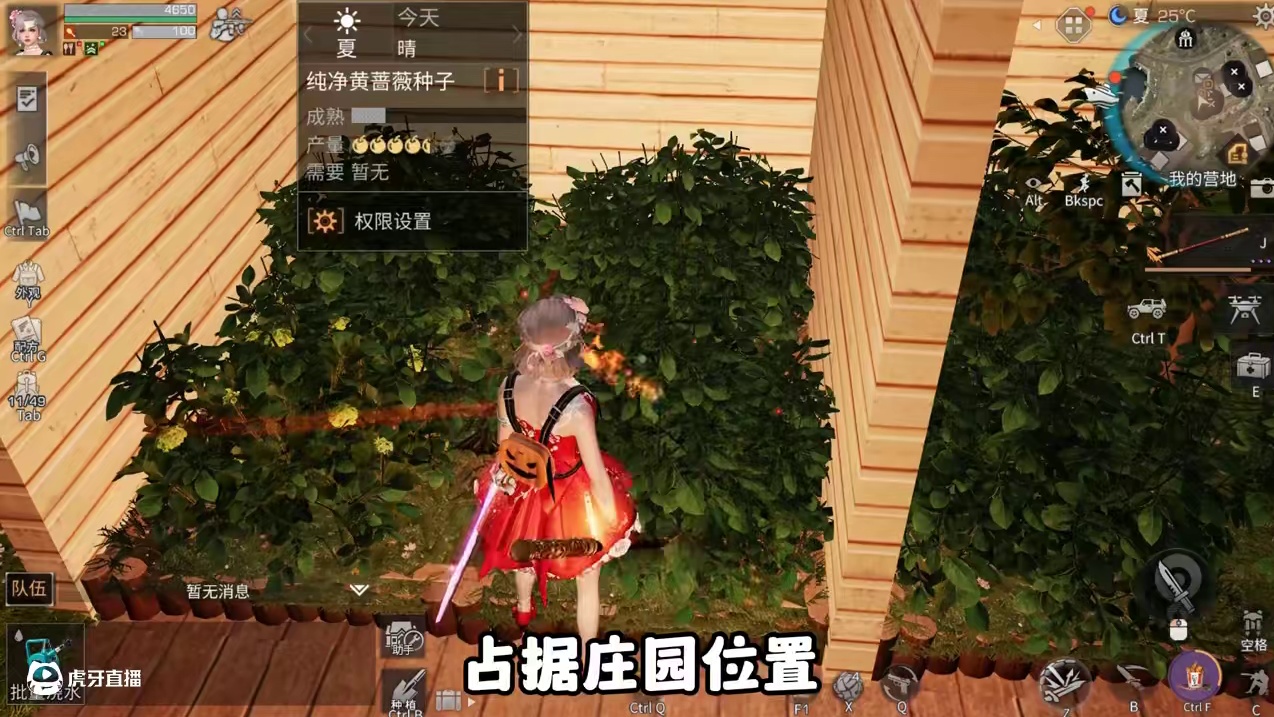 种植小技巧，地块上无限种植 #明日之后 #游戏日常