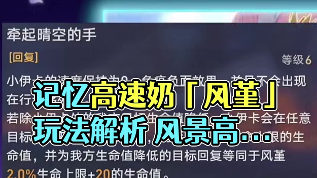 【崩坏星穹铁道】记忆高速奶「风堇」除补强遐蝶外还有这些玩法 #崩坏星穹铁道 #走过安眠地的花丛#在黎