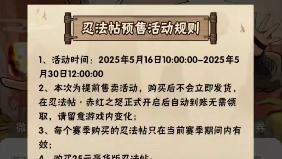 #火影忍者手游 #火影手游大民 #忍法帖怎么买最划算 #忍法帖提前预购 #火影手游传说三忍自来也  