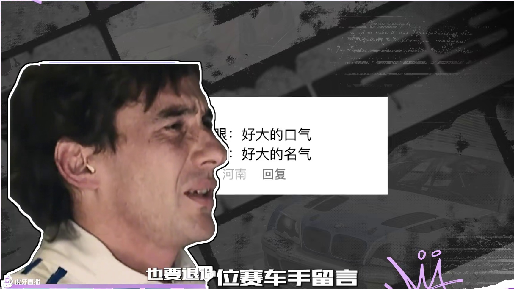 【午夜热湾电台】——热评互动！路青瓷的真实身份竟然是？！ 本期来分享出你在现实中看到的和热湾相似的场