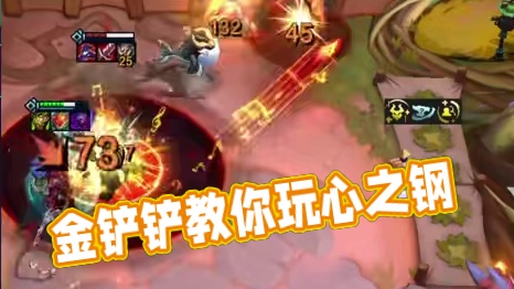 金铲铲玩S10？一分钟教你手机畅玩心之钢。 #云顶之弈S10赛季正式返场  #金铲铲s10  #金铲