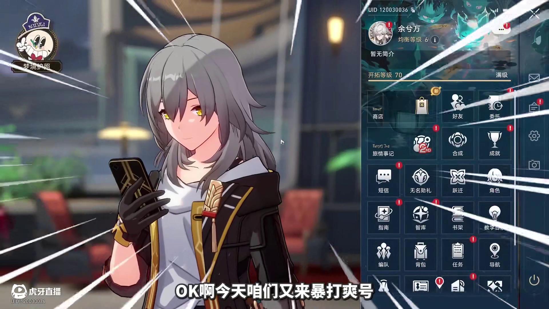 牢玩家12层只能拿一颗星，主播一看...【崩铁】 #崩坏星穹铁道 #走过安眠地的花丛 #星穹铁道爽号