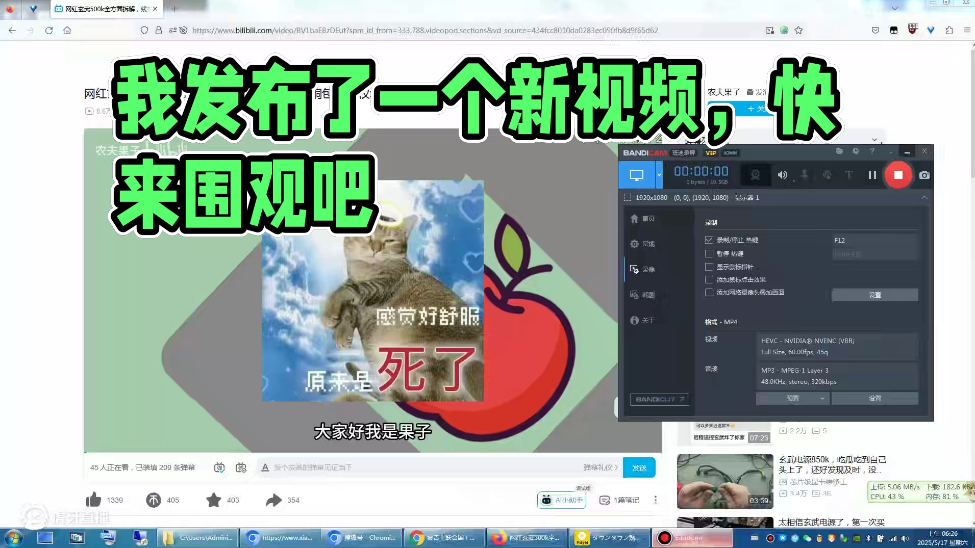 我发布了一个新视频，快来围观吧！