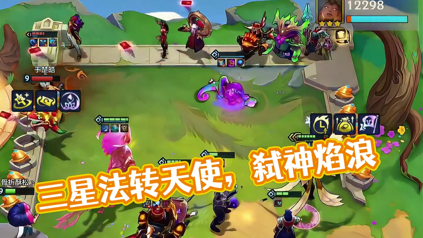 三星法转天使，双重焰浪！弑神三星五费！