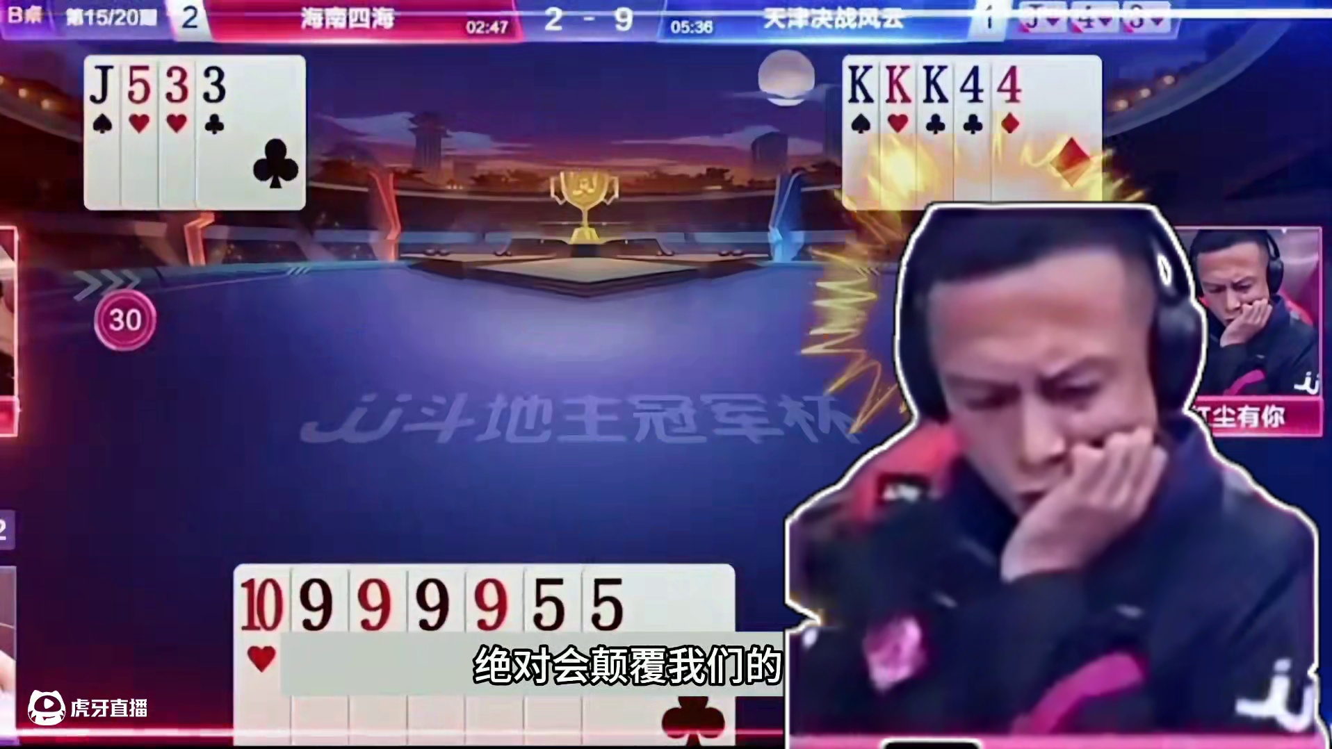 斗地主：开局狂砸毁灭级大绝招！塑料牌逆天绝杀！这牌能赢吹一年 斗地主：开局狂砸毁灭级大绝招！塑料牌逆