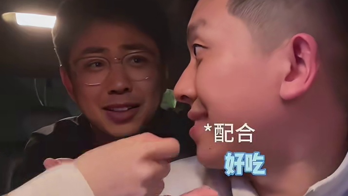 何止把他俩迷住了 把我也迷的七荤八素的