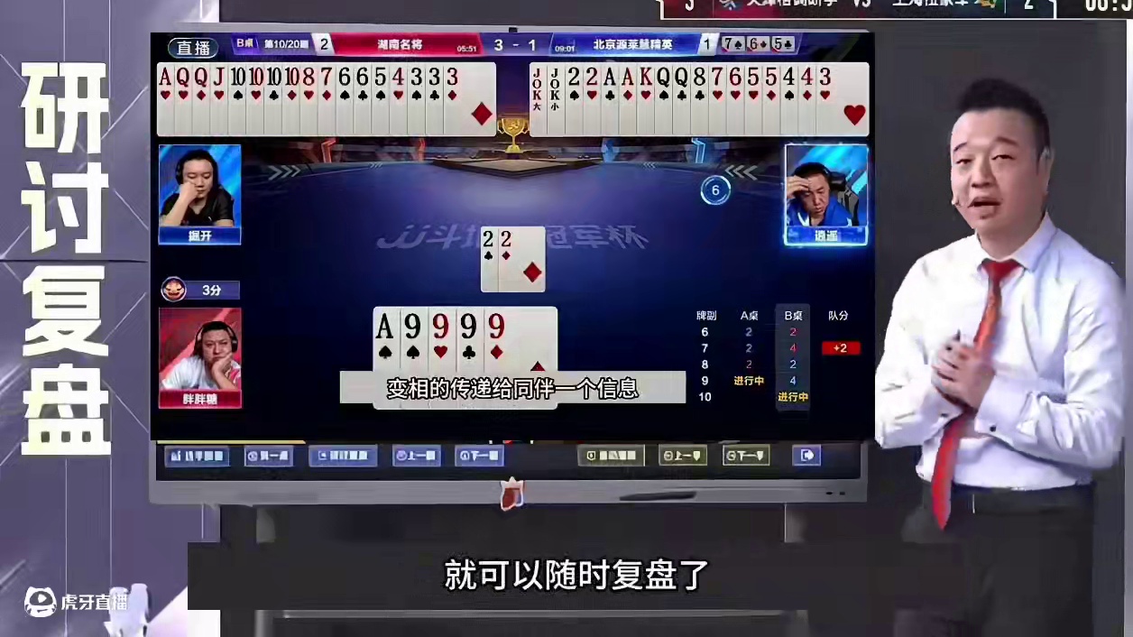 斗地主：开局亮出毁灭级必杀技！铁牌挑衅战力第一！结局绝地诛仙 斗地主：开局亮出毁灭级必杀技！铁牌挑衅