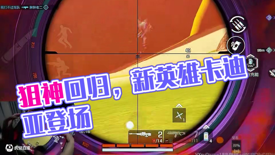 一年前的那个狙神回来了 #高能英雄   #高能英雄boss降临   #高能英雄交易行上线   #高能