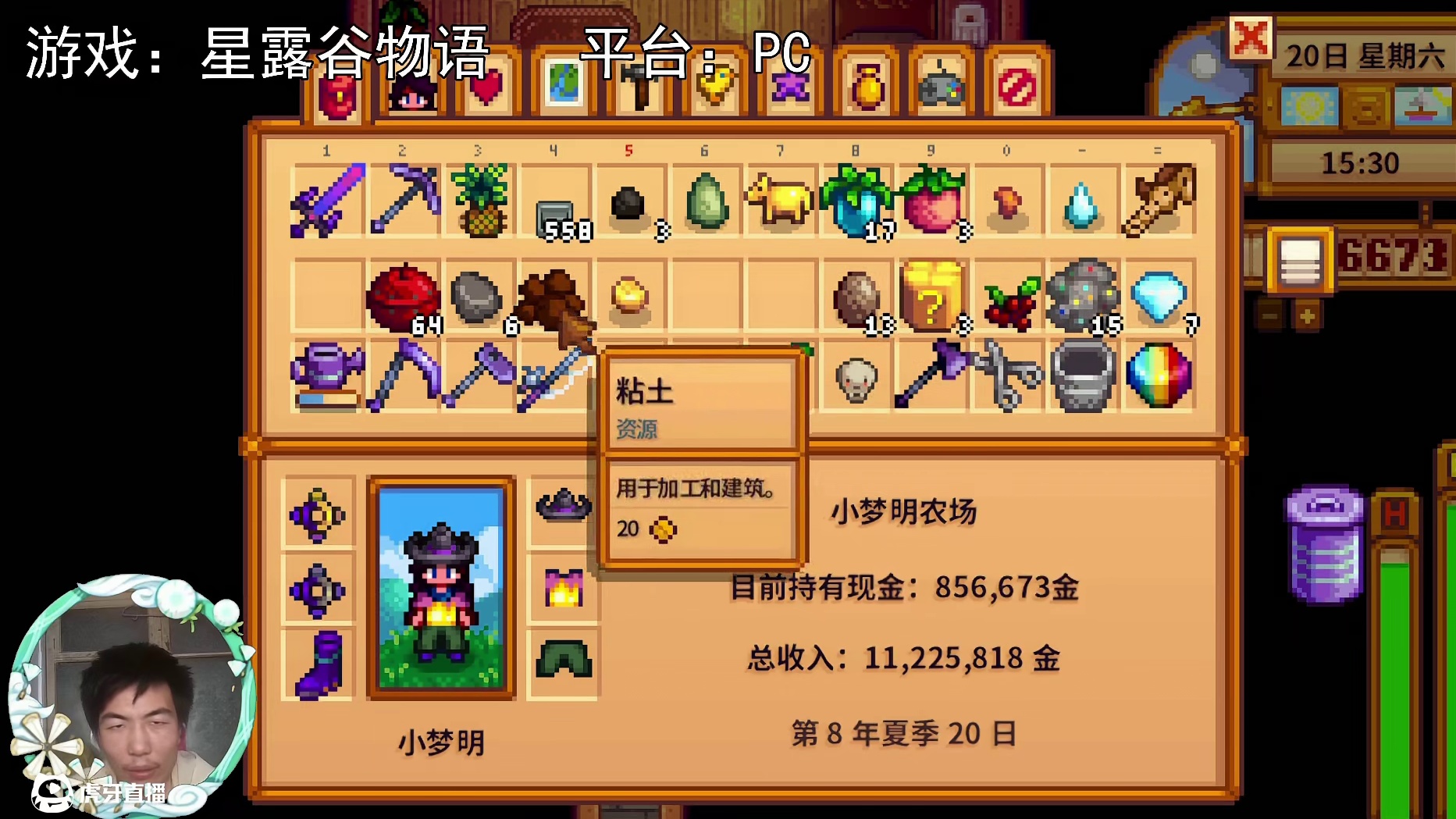 【星露谷物语】开出了一把剑！