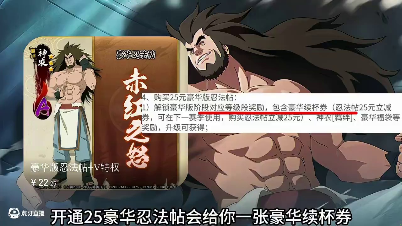 新版忍法帖怎么买最划算！攻略来了！ #火影忍者手游 #忍法帖 #六尾鸣人