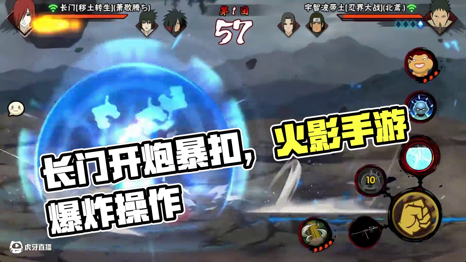 长门（飞虎队）#火影忍者手游 #秽土长门