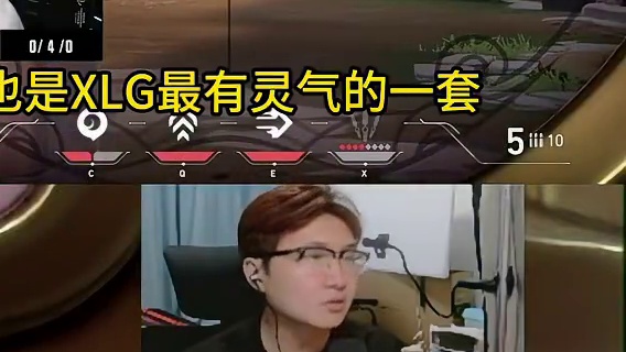 XLG空岛的标致战术 #无畏契约 #无畏契约赛事 #XLG