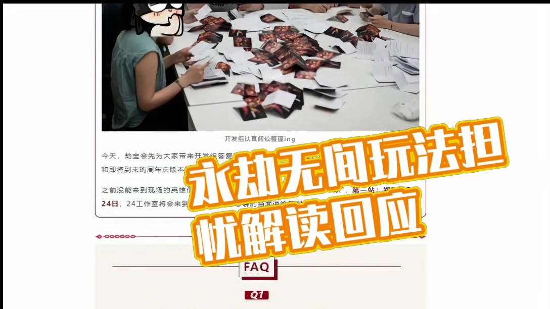 永劫的深夜回应——有感动也有担忧…… #小借 #永劫无间  #永劫无间燃耀赛季 #永劫无间蛇年上分季