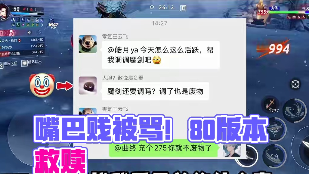 嘴巴贱就只配被骂！#晶核coa#晶核创作激励 #晶核80版本救赎圣歌 #晶核全民星计划#游戏日常