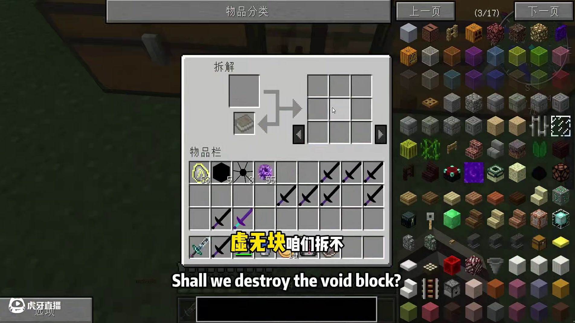 泰坦生存6虚无矿石自由附魔拉满 #叶枫的日常 #我的世界 #泰坦生存